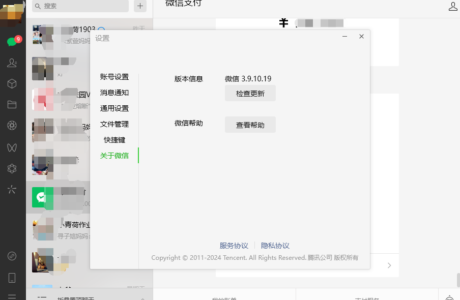 微信PC版WeChat 3.9.10.19微信正式版官方版免费下载