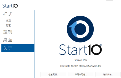 开始菜单工具Stardock Start11 v2.07.4 破解版免费下载